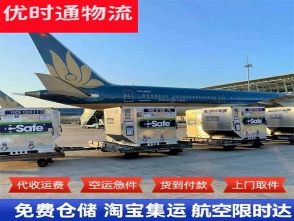 延安到丹麦空运加急专线